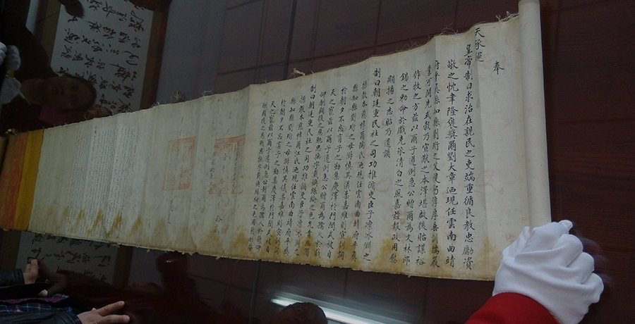 文物征集